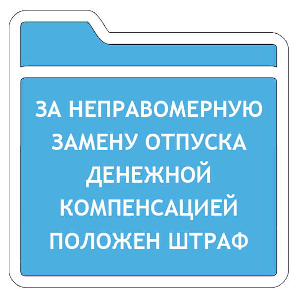 Компенсация за неиспользованный больничный отпуск. Больничный на испытательном сроке. Больничный после увольнения на испытательном сроке. Акт о причинении ущерба имуществу. Акт о причинении ущерба имуществу организации.