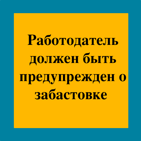 Нужен работодатель