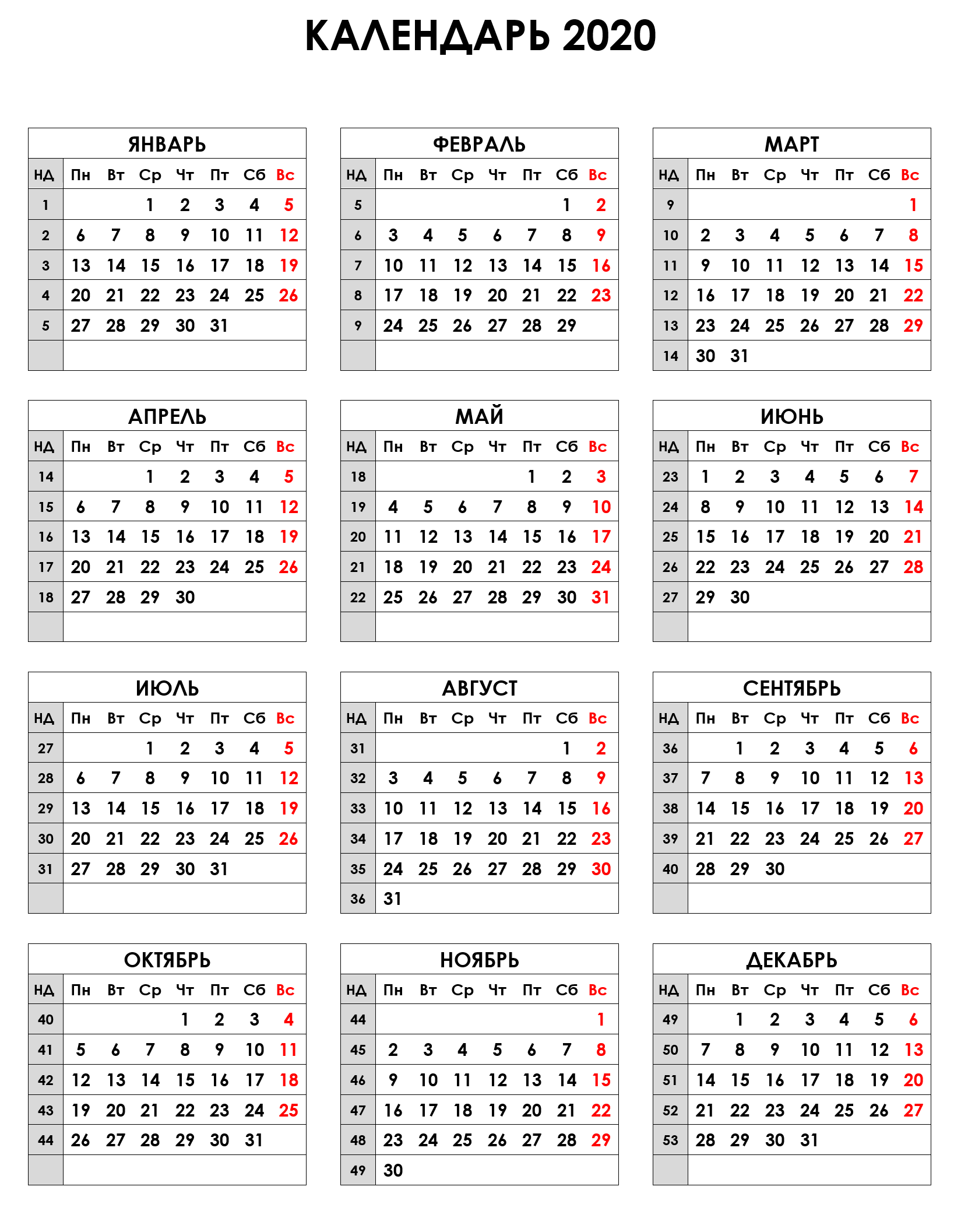 Календарь недель для 6-дневки