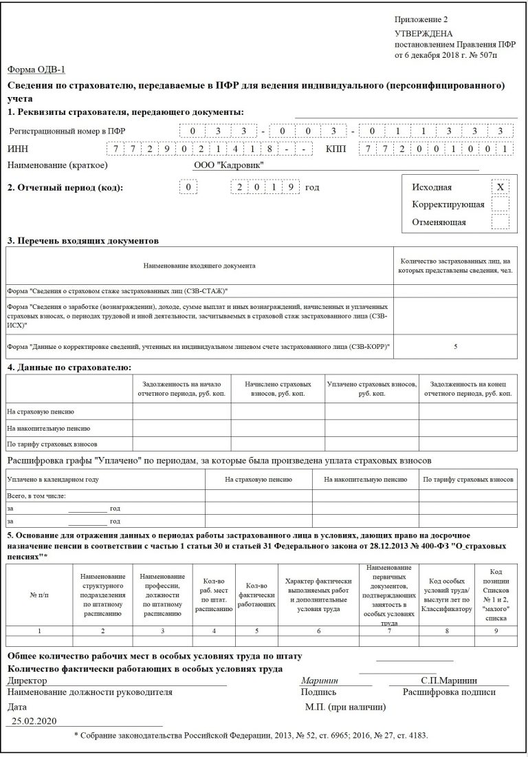 Укд образец заполнения 2022