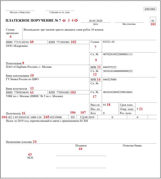 Есхн декларация образец