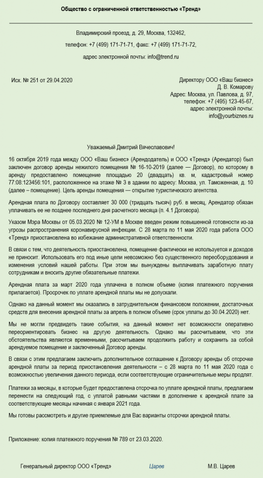 Заявление в суд об отсрочке платежа по исполнительному листу образец