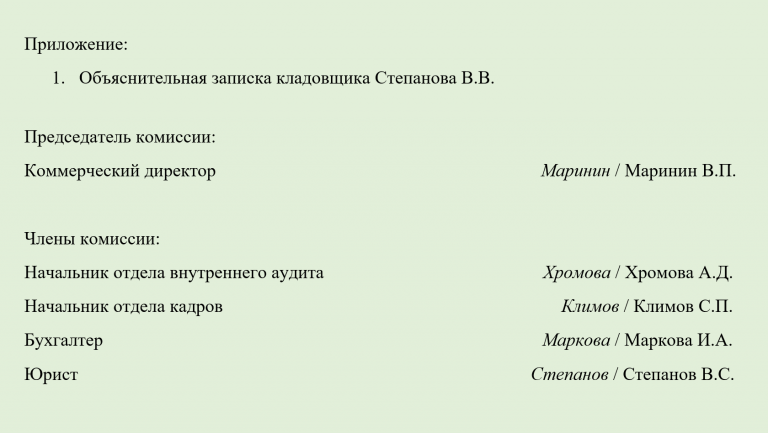 Направления работы цикловой комиссии