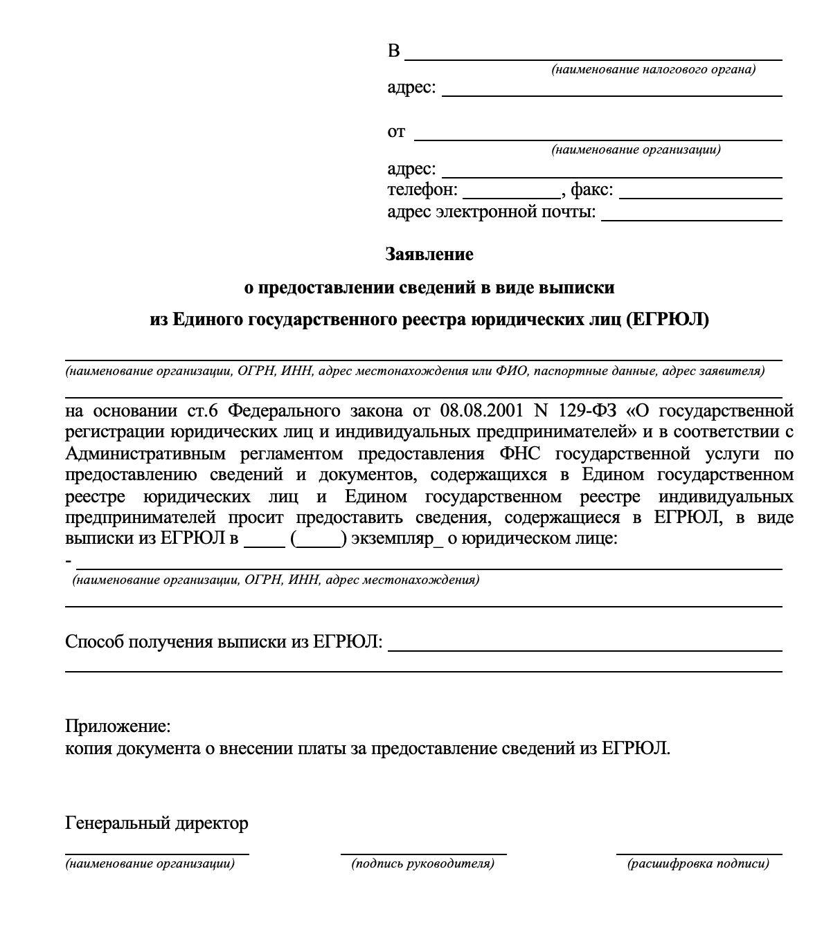 Мониторинг законодательства РФ за период с 26 июня по 2 июля 2023 года