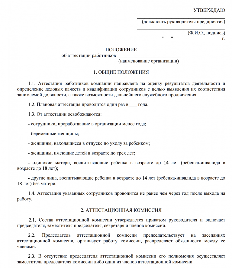 Положение о самостоятельной работе студентов спо 2019 в ворде