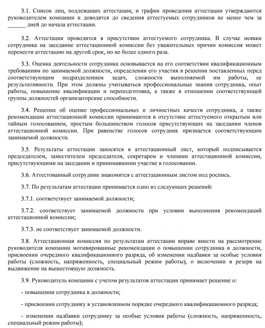 Положение о самостоятельной работе студентов спо 2019 в ворде