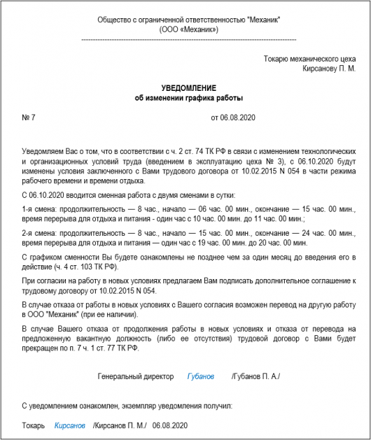 Как в 1с оформить сотрудника на полставки